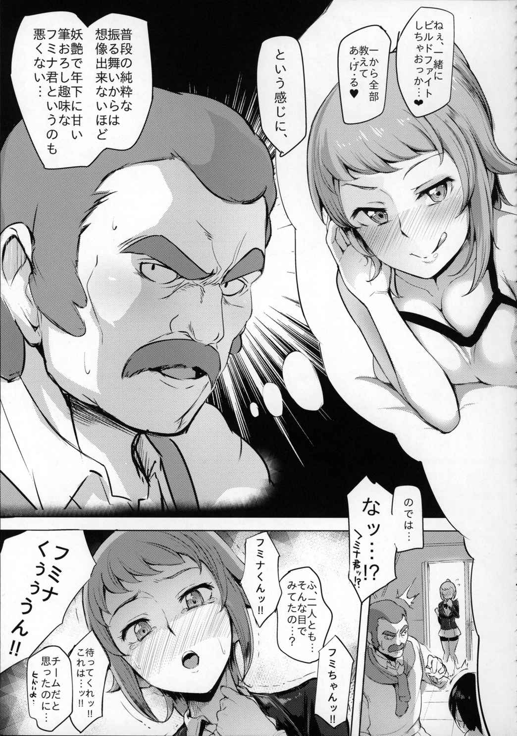 ワイチョイス 11ページ