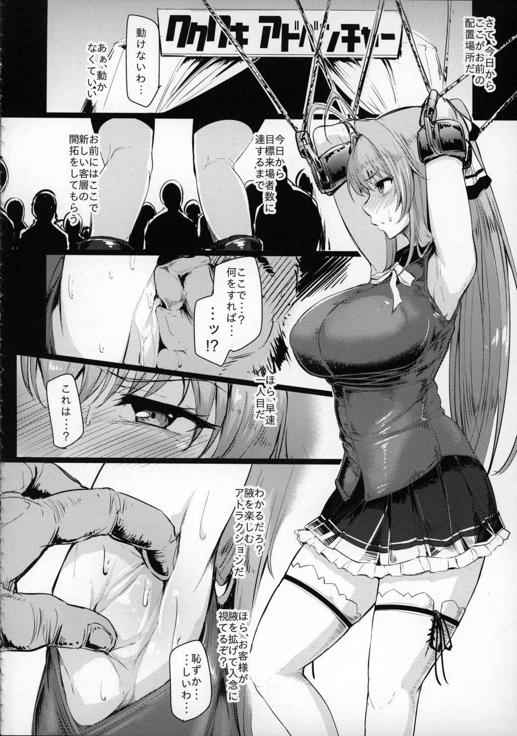 ワイチョイス 12ページ