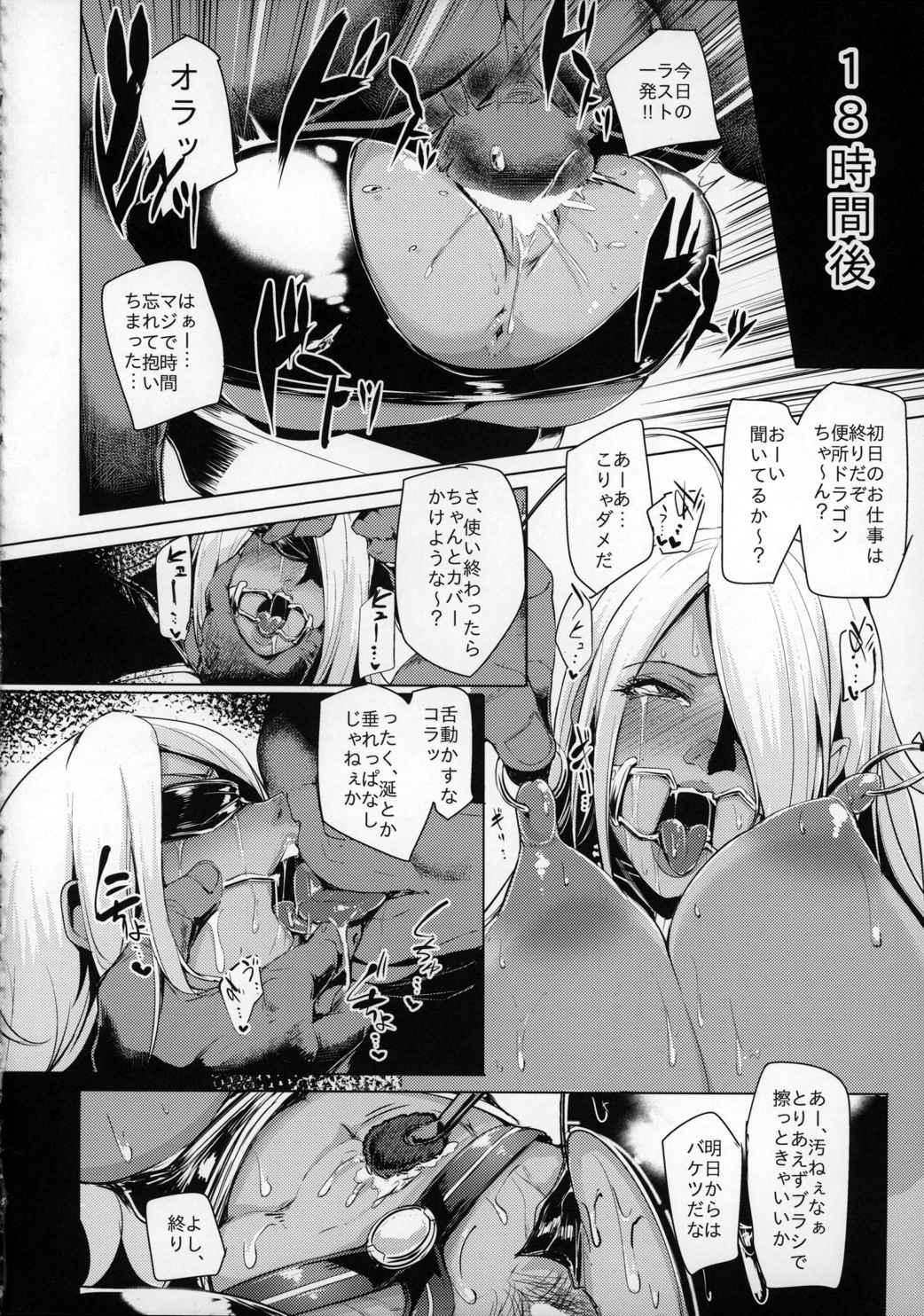 ワイチョイス 16ページ