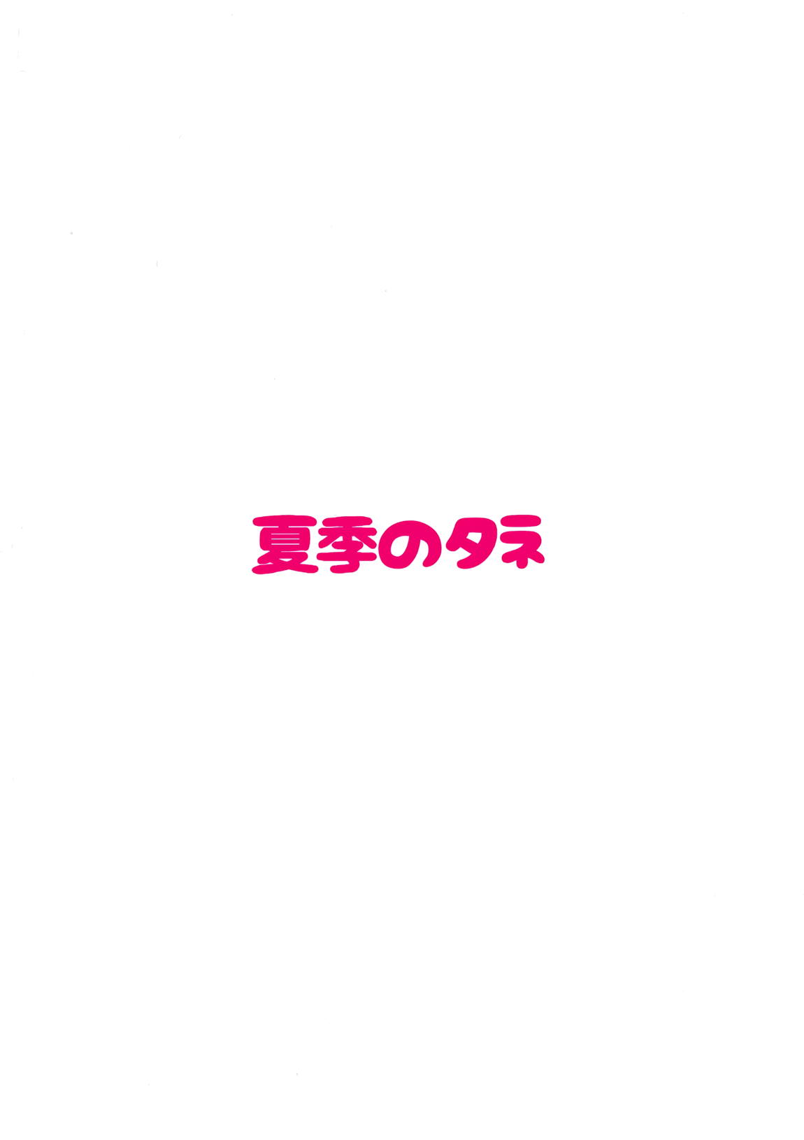 アズレンソープ部 ―ロイヤル編― 22ページ