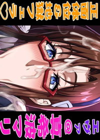 真希波マリ＠正面体位＆地獄フェラ♡