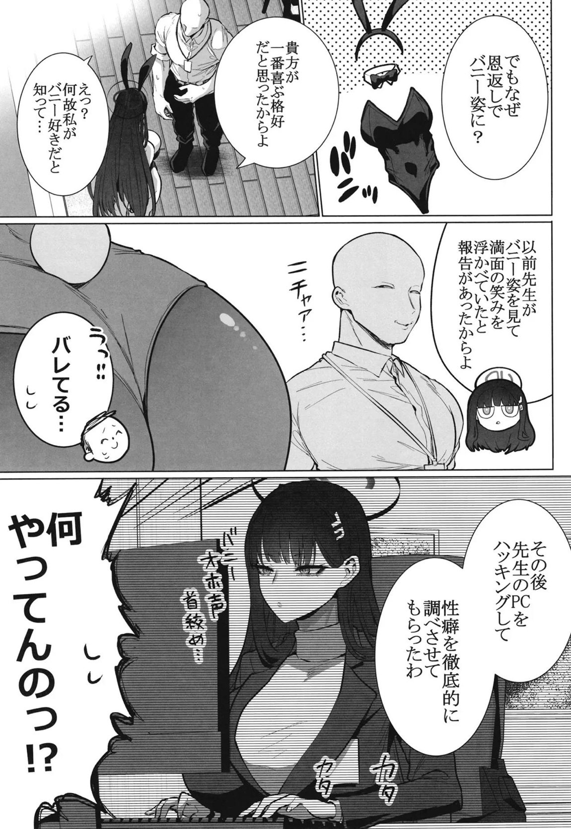 リオの不合理ックス 4ページ