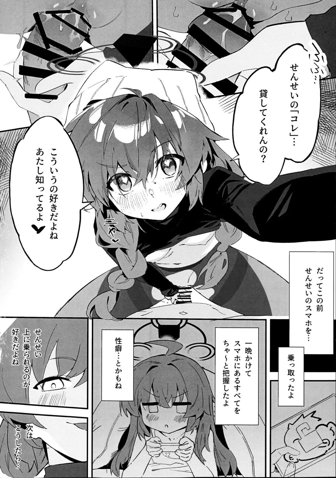 マキ、ヘビに噛まれた！？ 21ページ