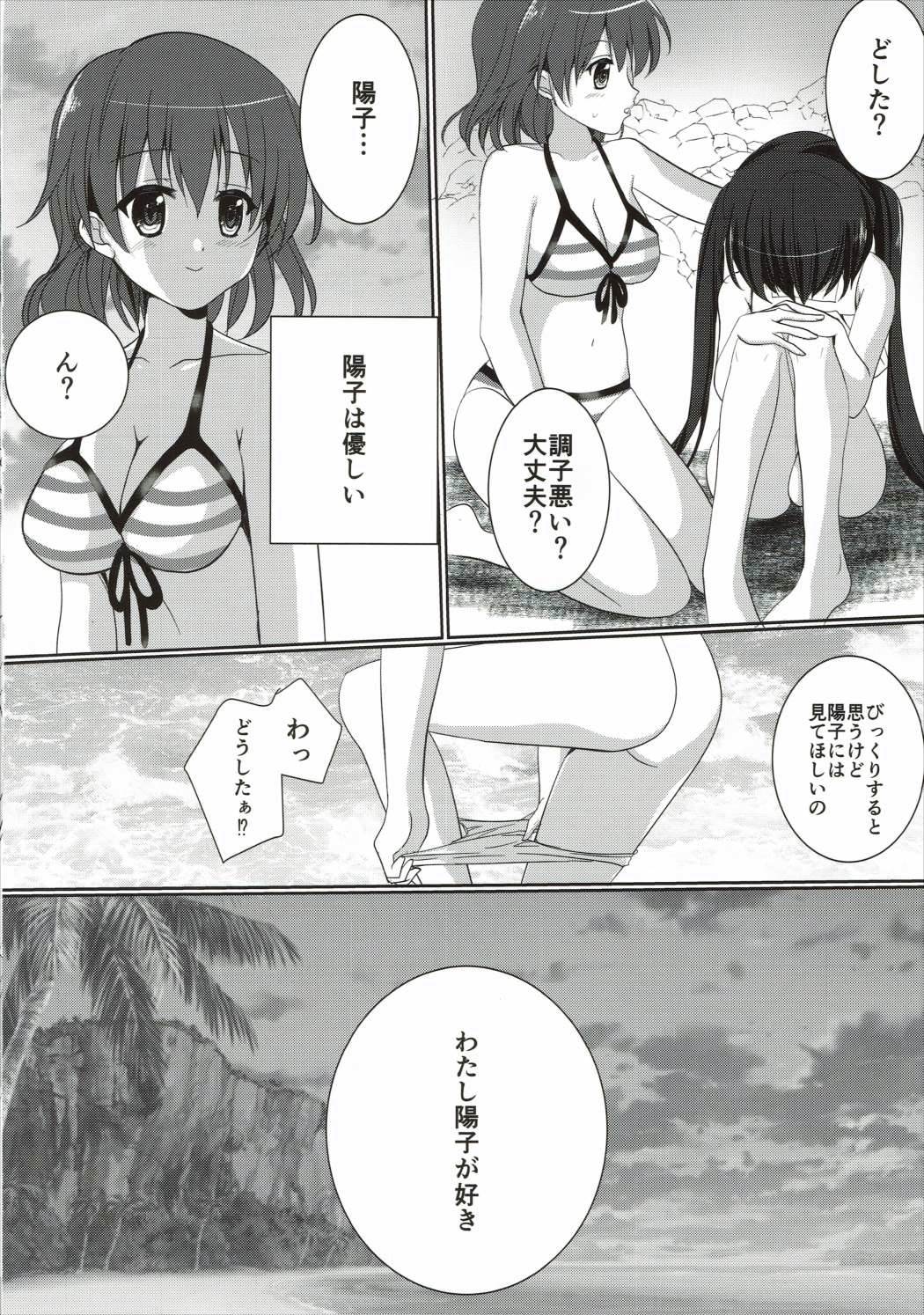 きんいろ五重奏 15ページ