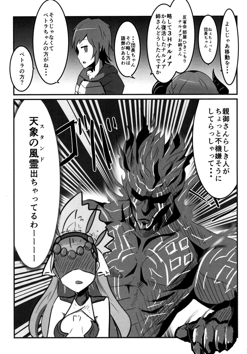 グランデPTを作ろう! 14ページ