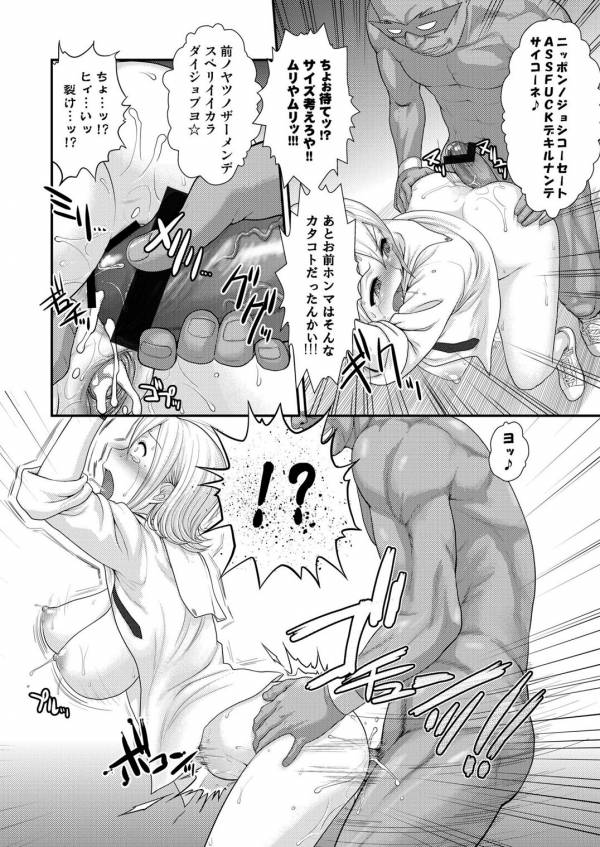 ONIHIME BANG 12ページ