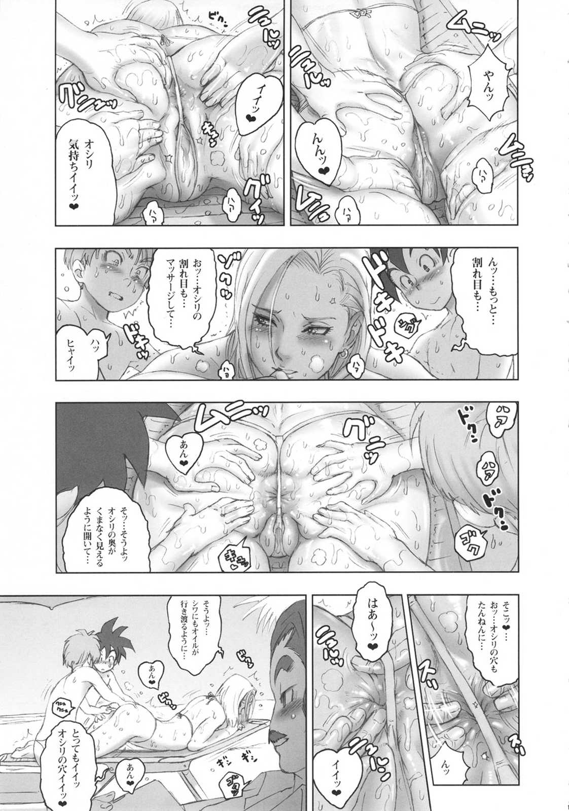日本あげるよ 14ページ