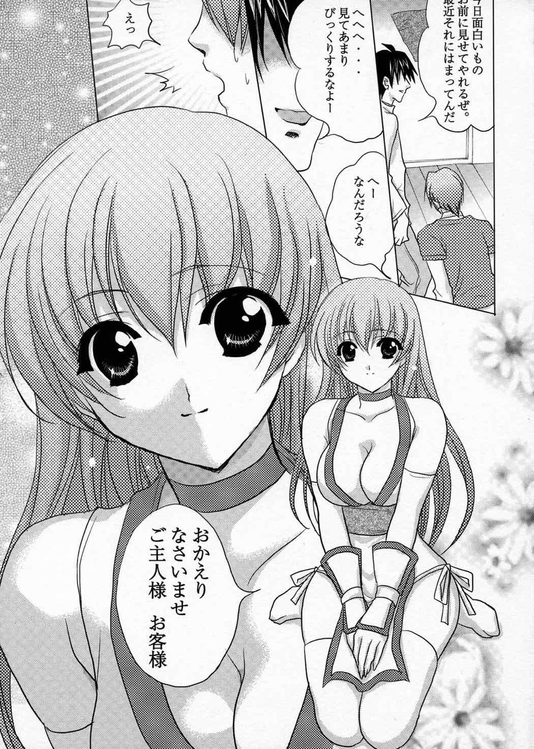 白霞陵辱 4ページ