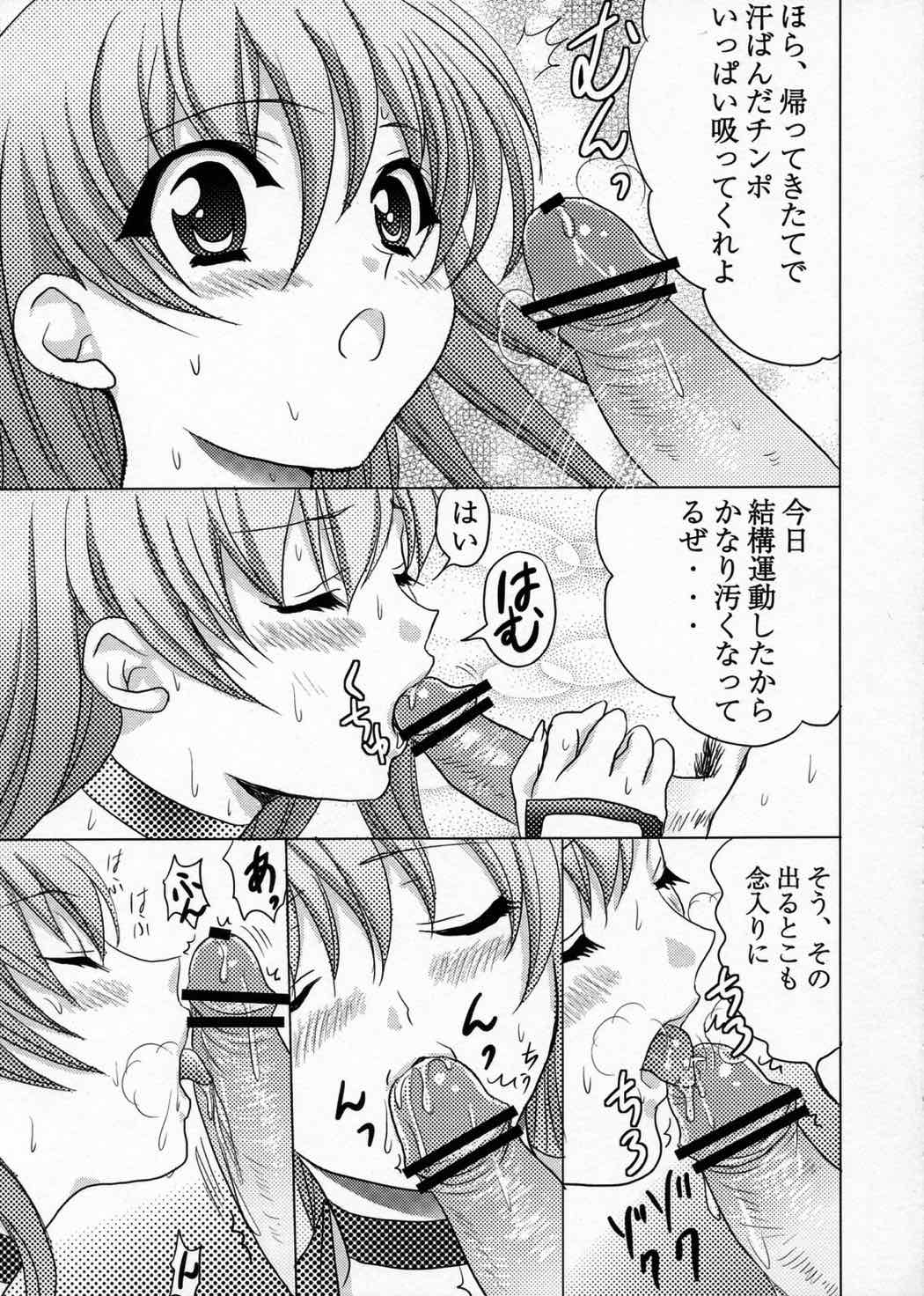 白霞陵辱 6ページ