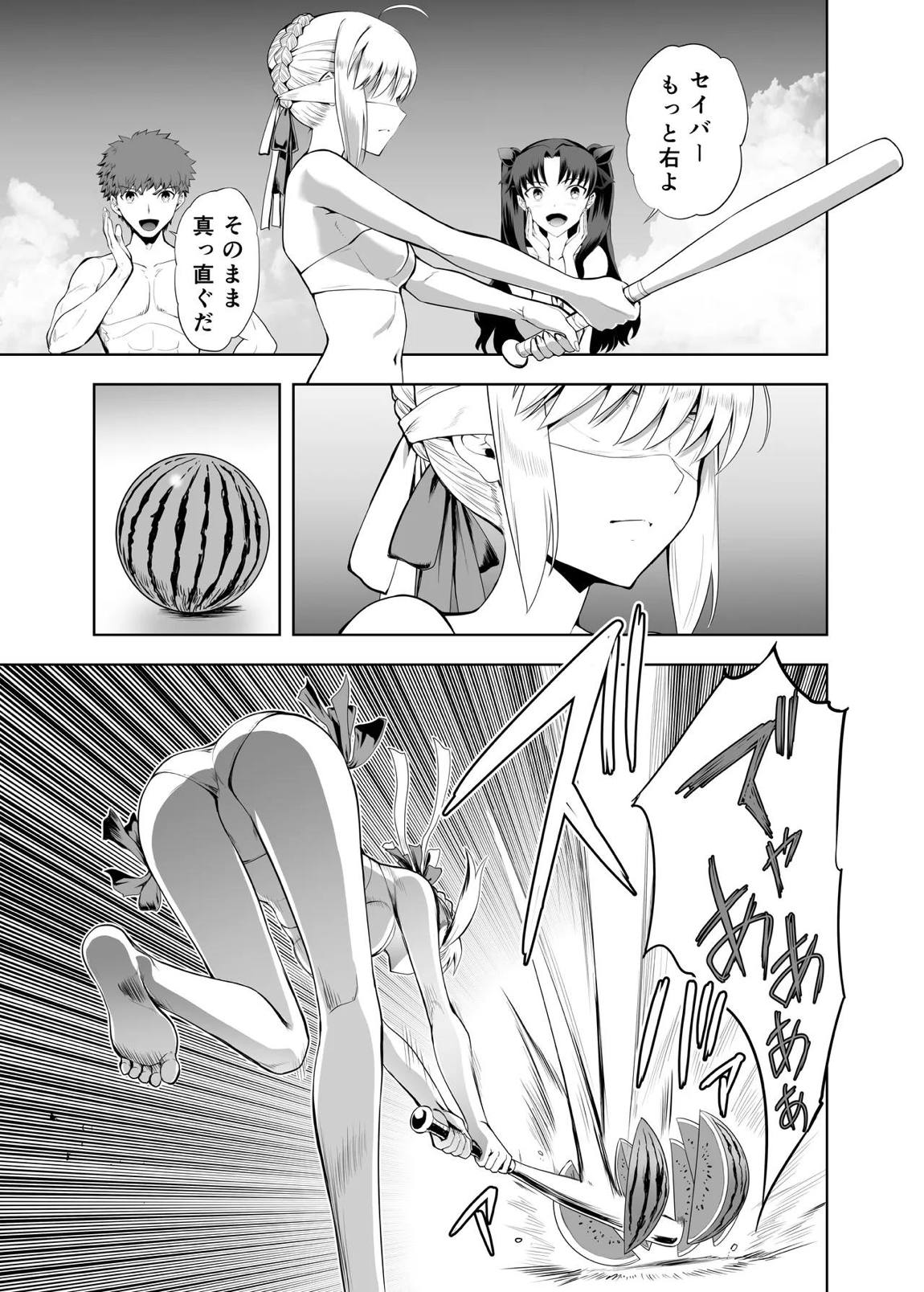 セイバーマニアックス 視覚を遮断すると他の感覚が研ぎ澄まされるというのでセイバーに目隠しプレイをしてもらった 2ページ