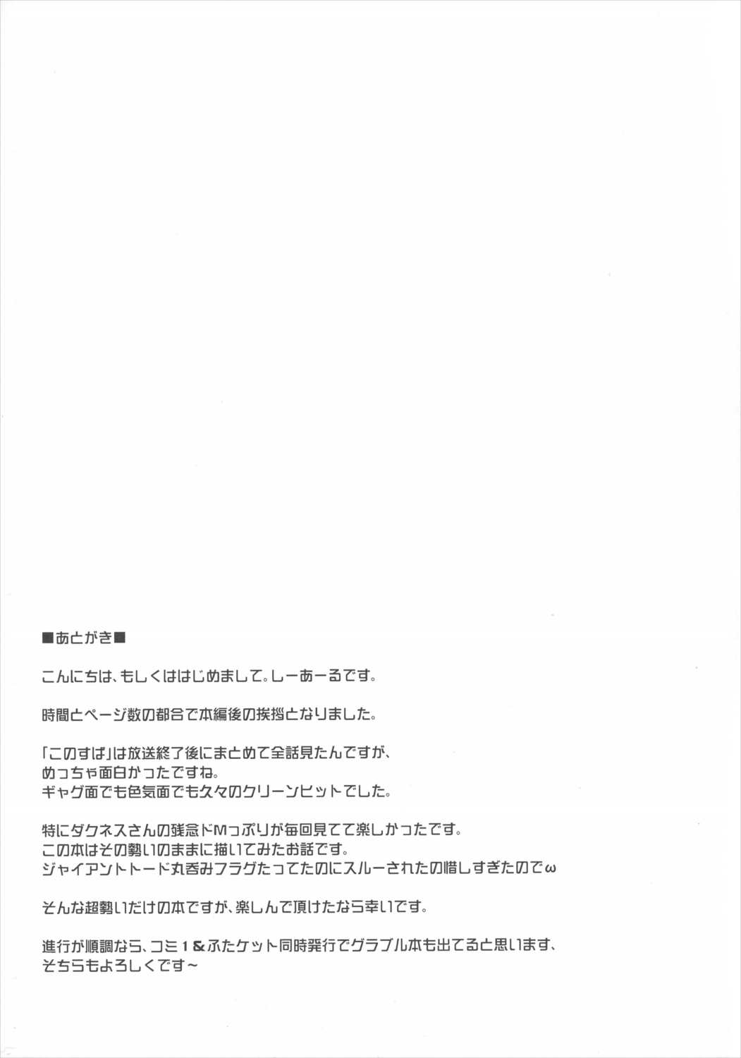 商品名このドM聖騎士に丸呑みフラグを! 16ページ