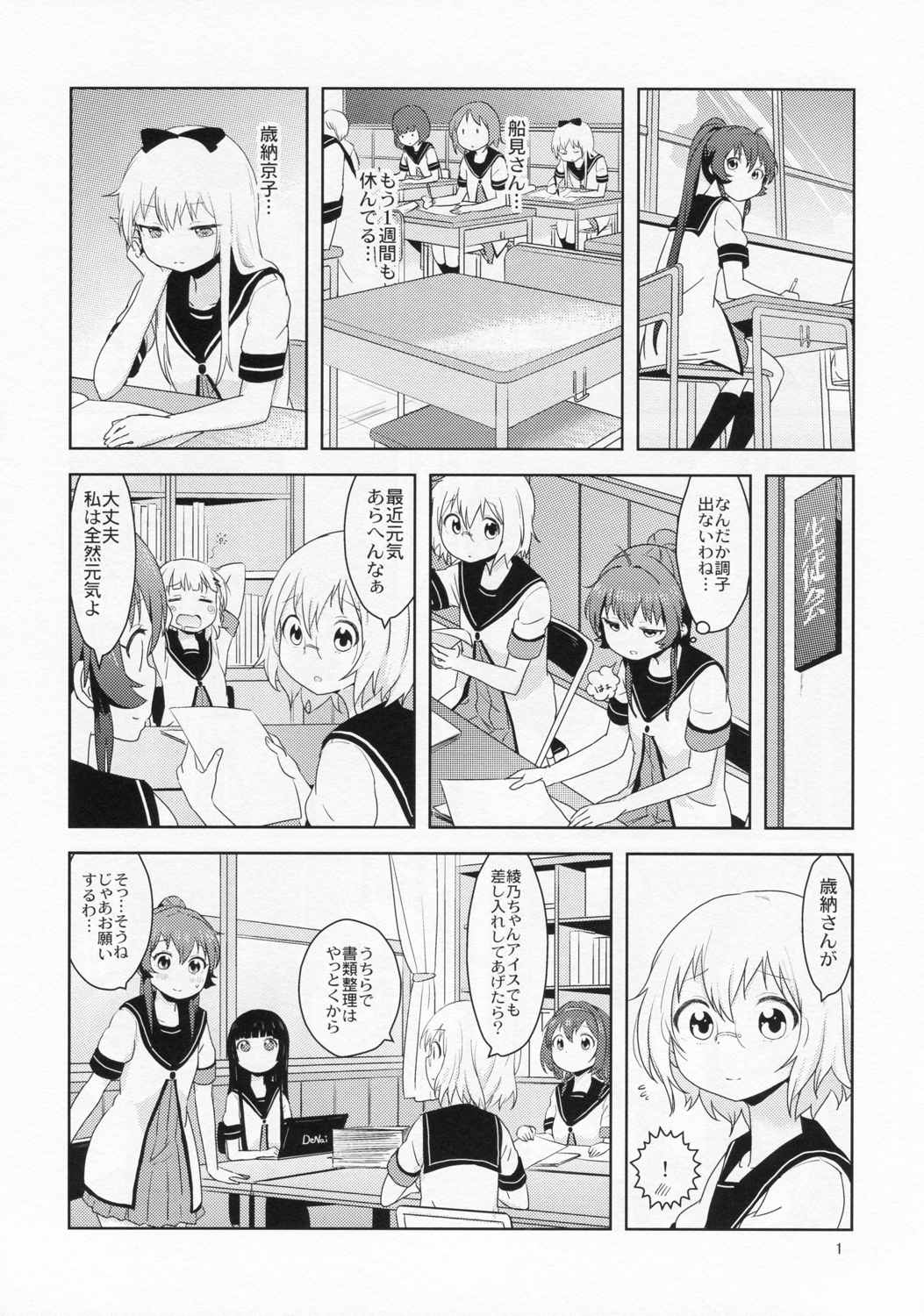 ぽにてりぼん★ふぁんたじあ 2ページ