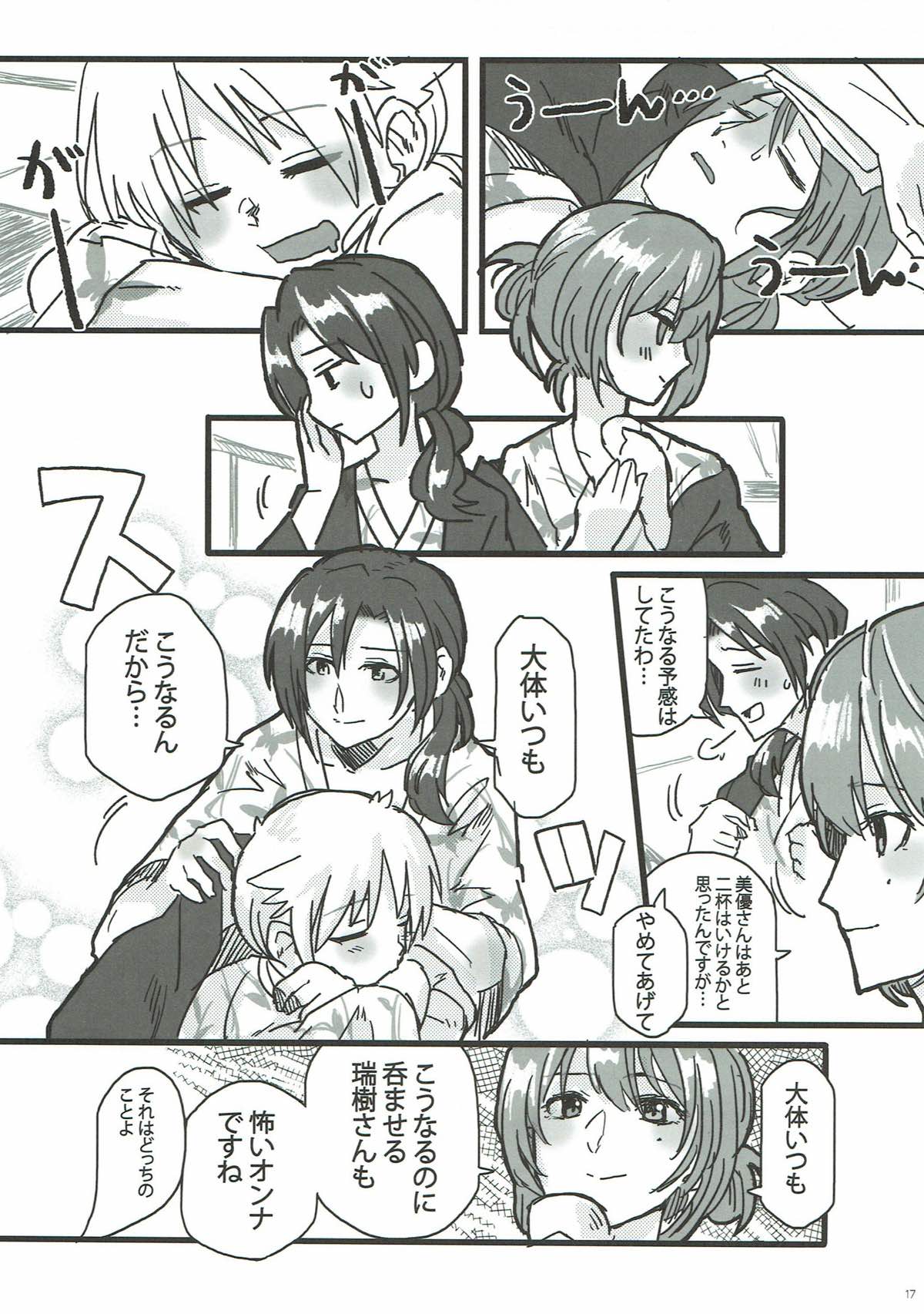 AD 16ページ
