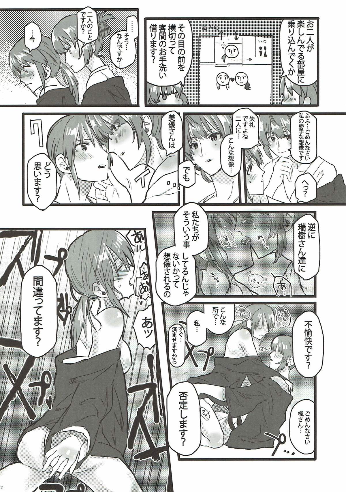 AD 31ページ