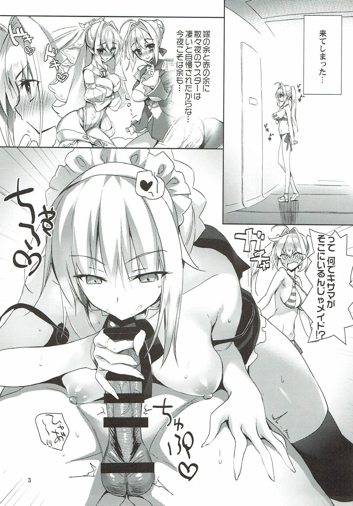 AMATOU-04オルタとネロのマスターすきすきいっぱいしてほしい本 2ページ