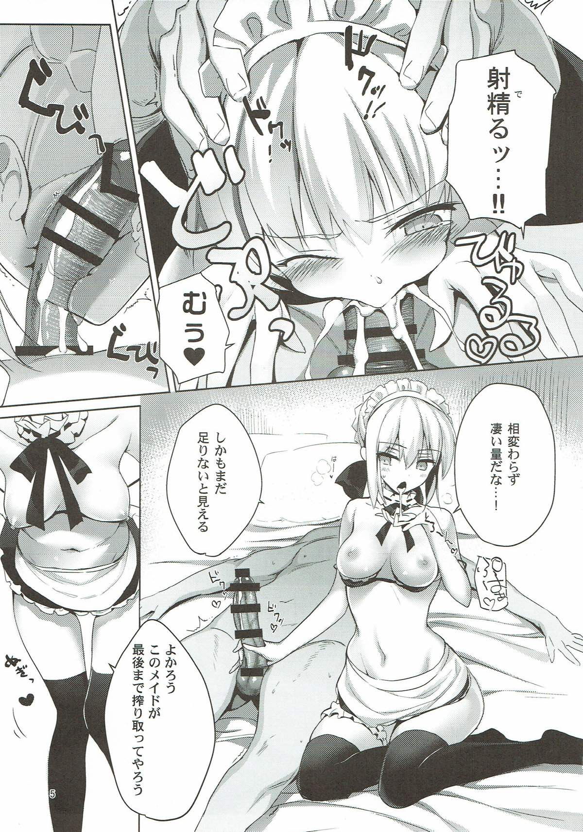 AMATOU-04オルタとネロのマスターすきすきいっぱいしてほしい本 4ページ