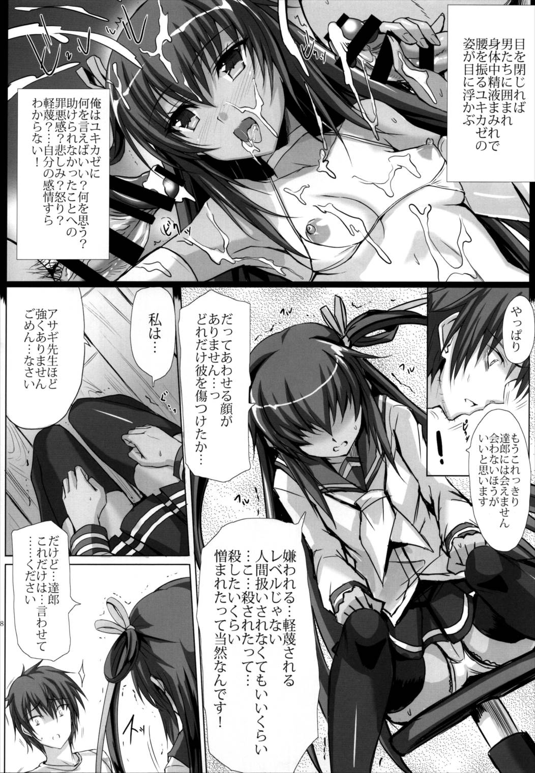 僕の彼女は対魔忍case2 からかい下手のY豚ちゃん 7ページ
