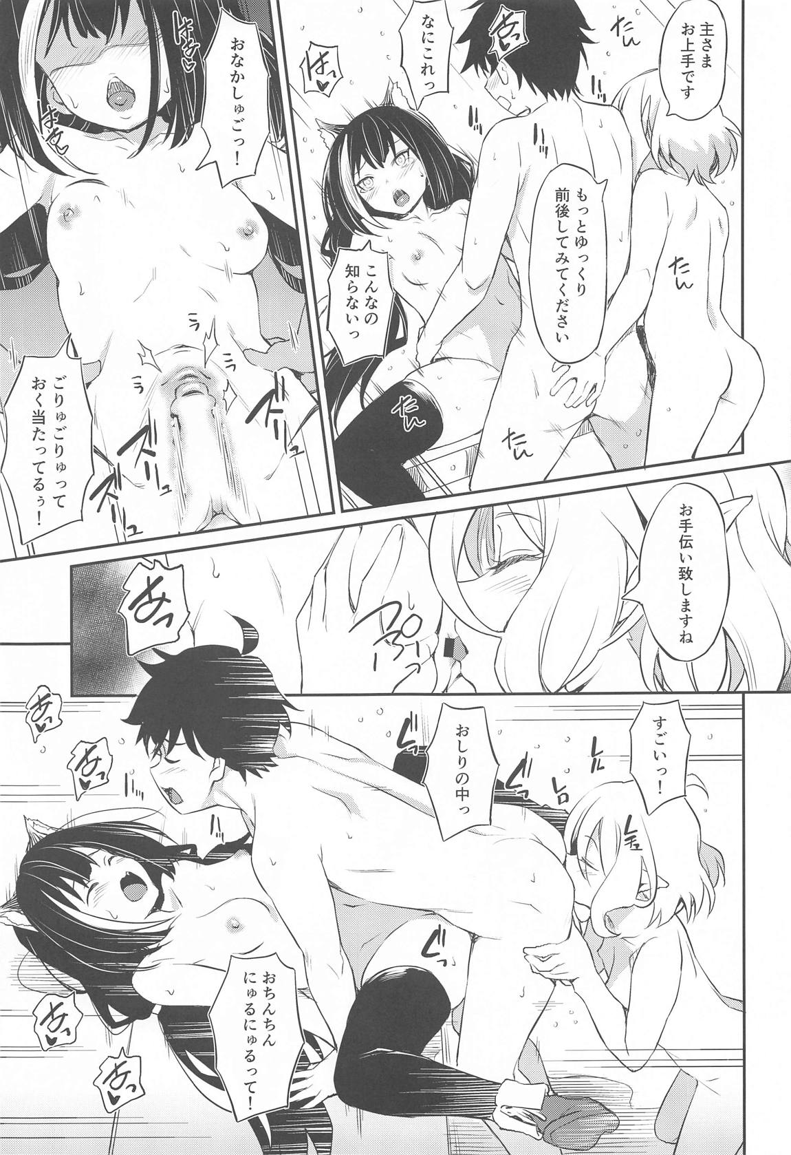なかよしびしょくでん 8ページ