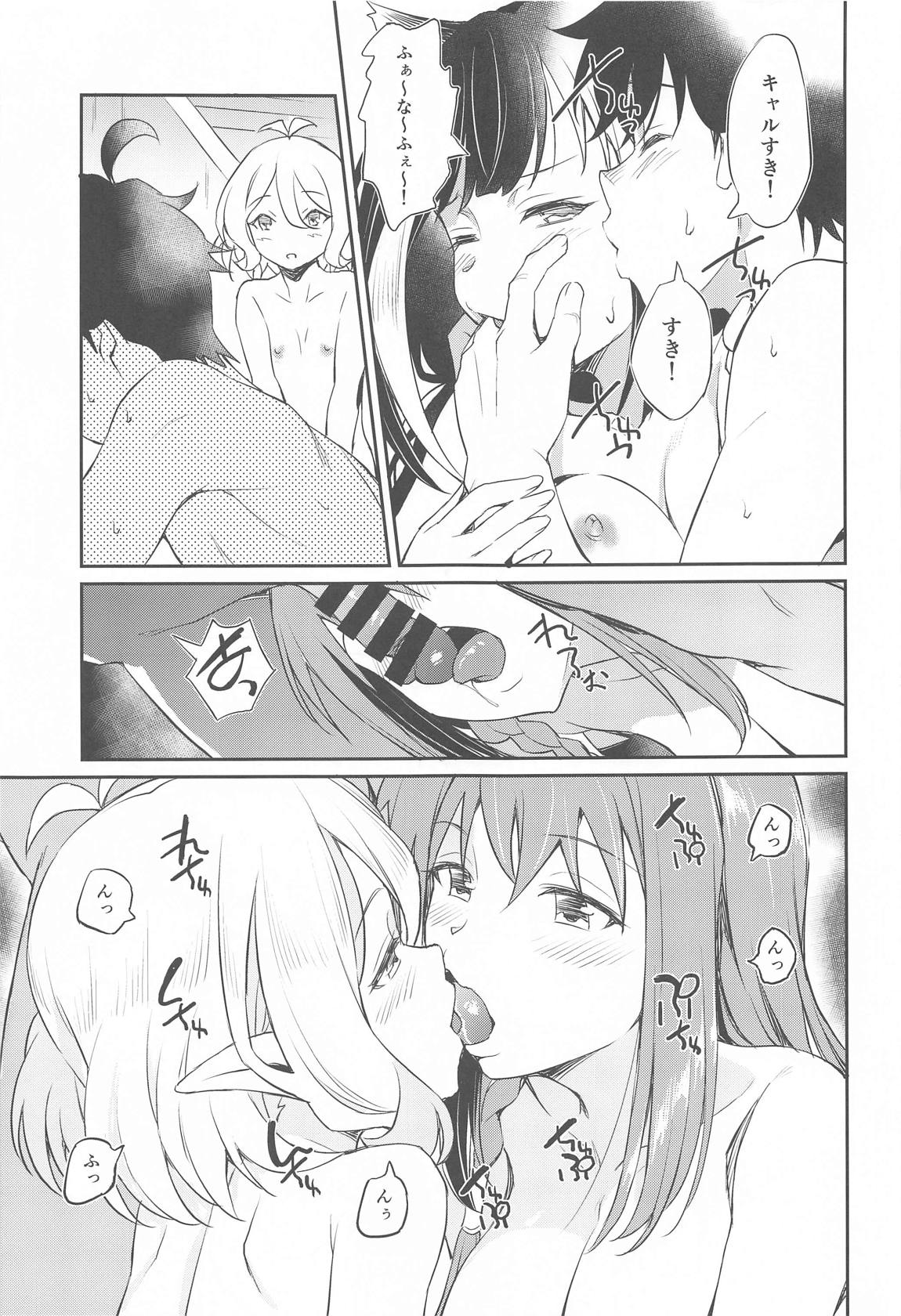 なかよしびしょくでん 10ページ
