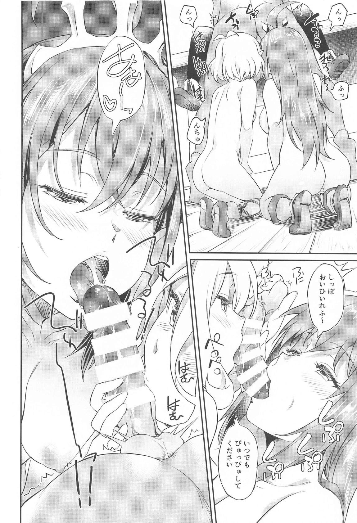 なかよしびしょくでん 11ページ