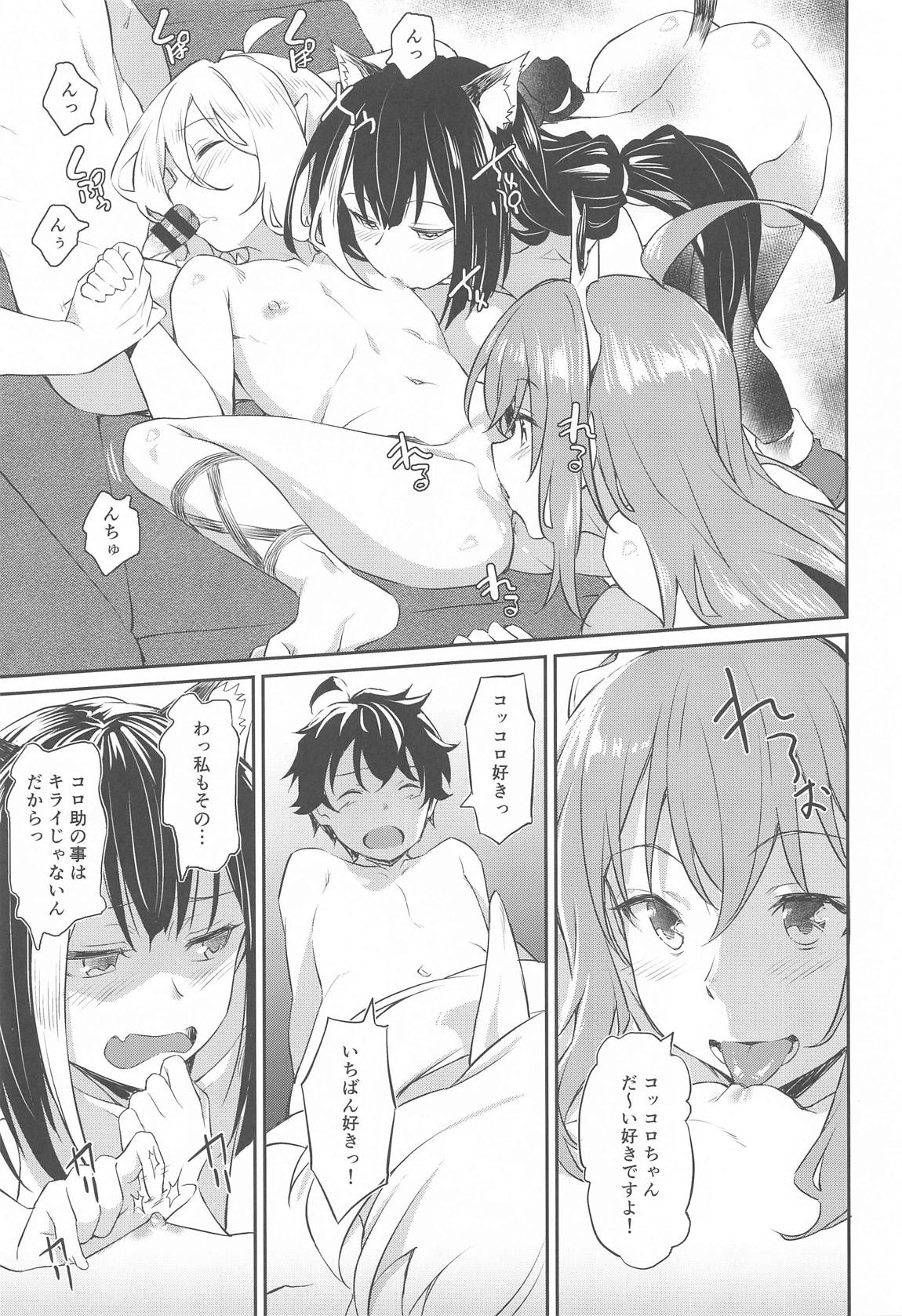 なかよしびしょくでん 18ページ