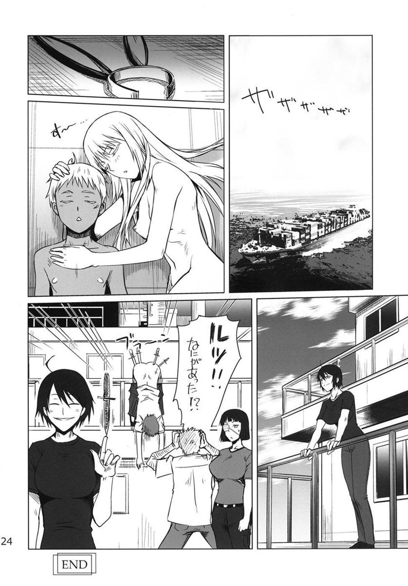 BLACK＆WHITE 23ページ