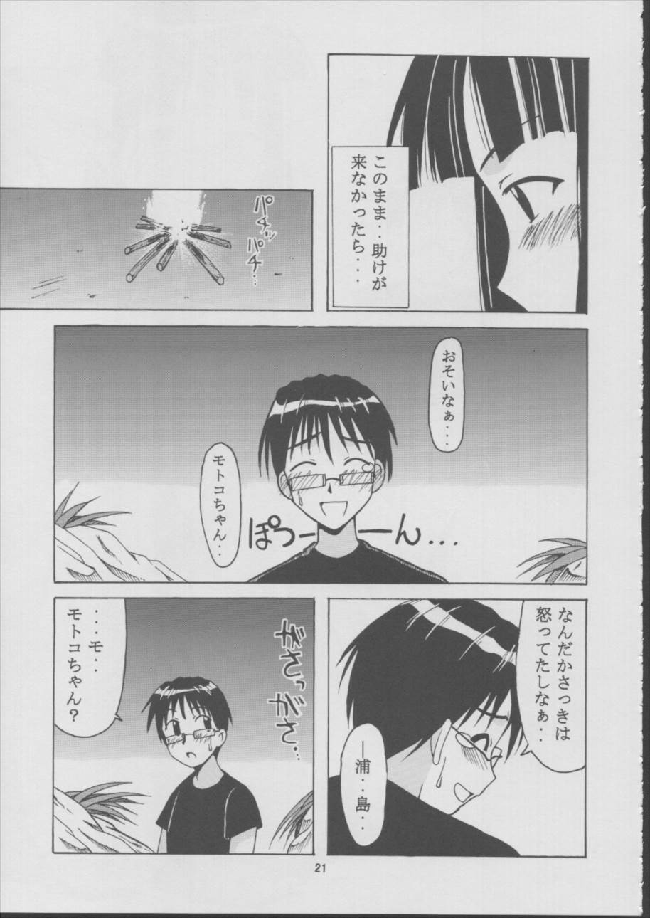 素子 Happy End 20ページ
