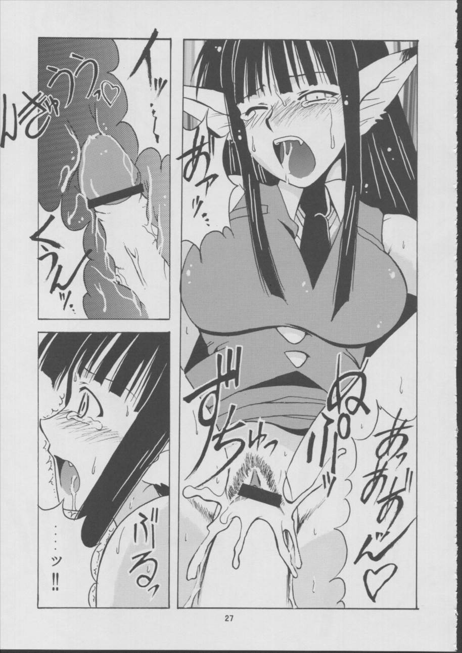 素子 Happy End 26ページ
