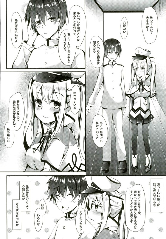 新しい友達を迎える方法Vier 6ページ