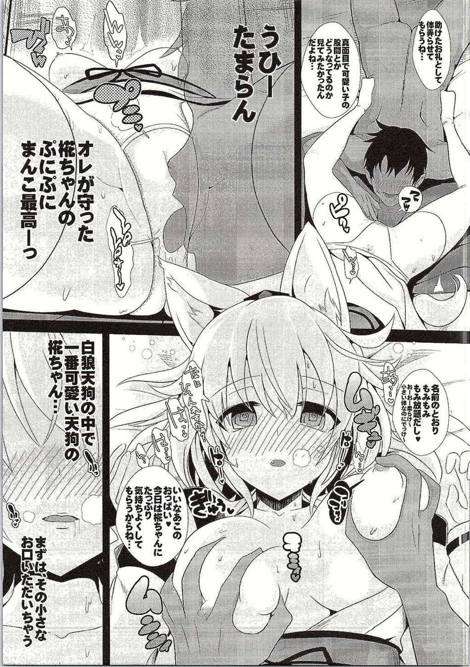 東方泥酔姦3 犬走椛 6ページ
