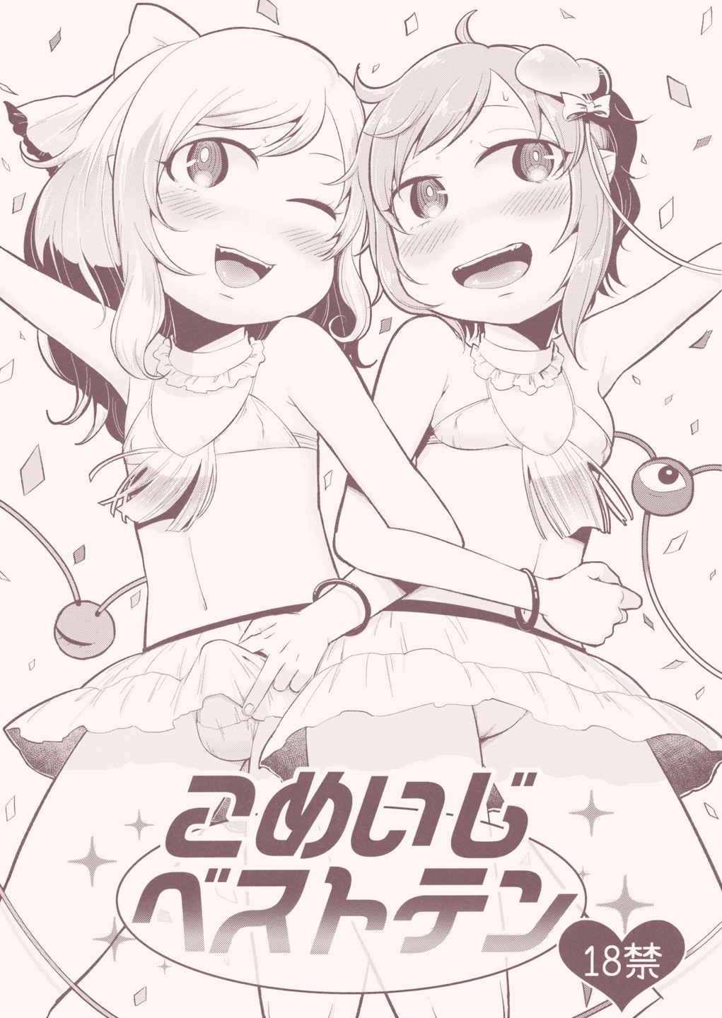 こめいじベストテン 1ページ