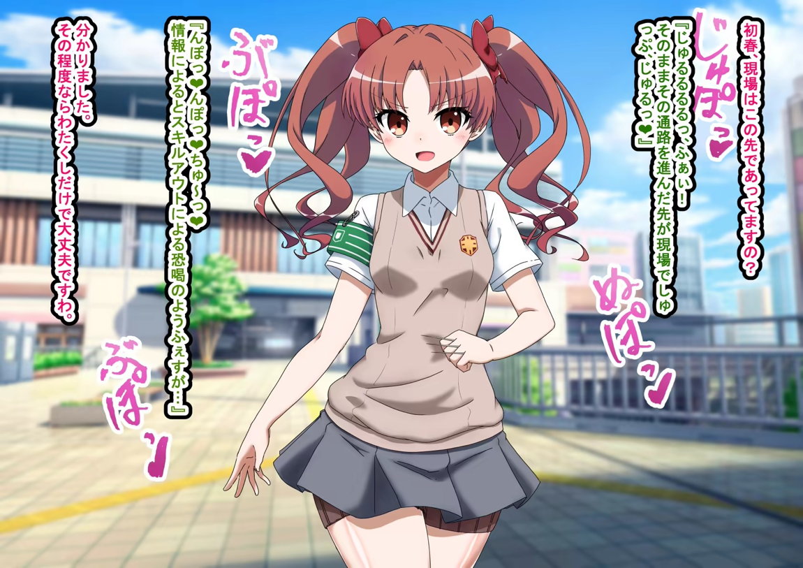 エッチな勝負じゃ負けません!!‐なぜ学園都市の平和を守る風紀委員がボテ腹メス堕ちしたのか？‐ 2ページ
