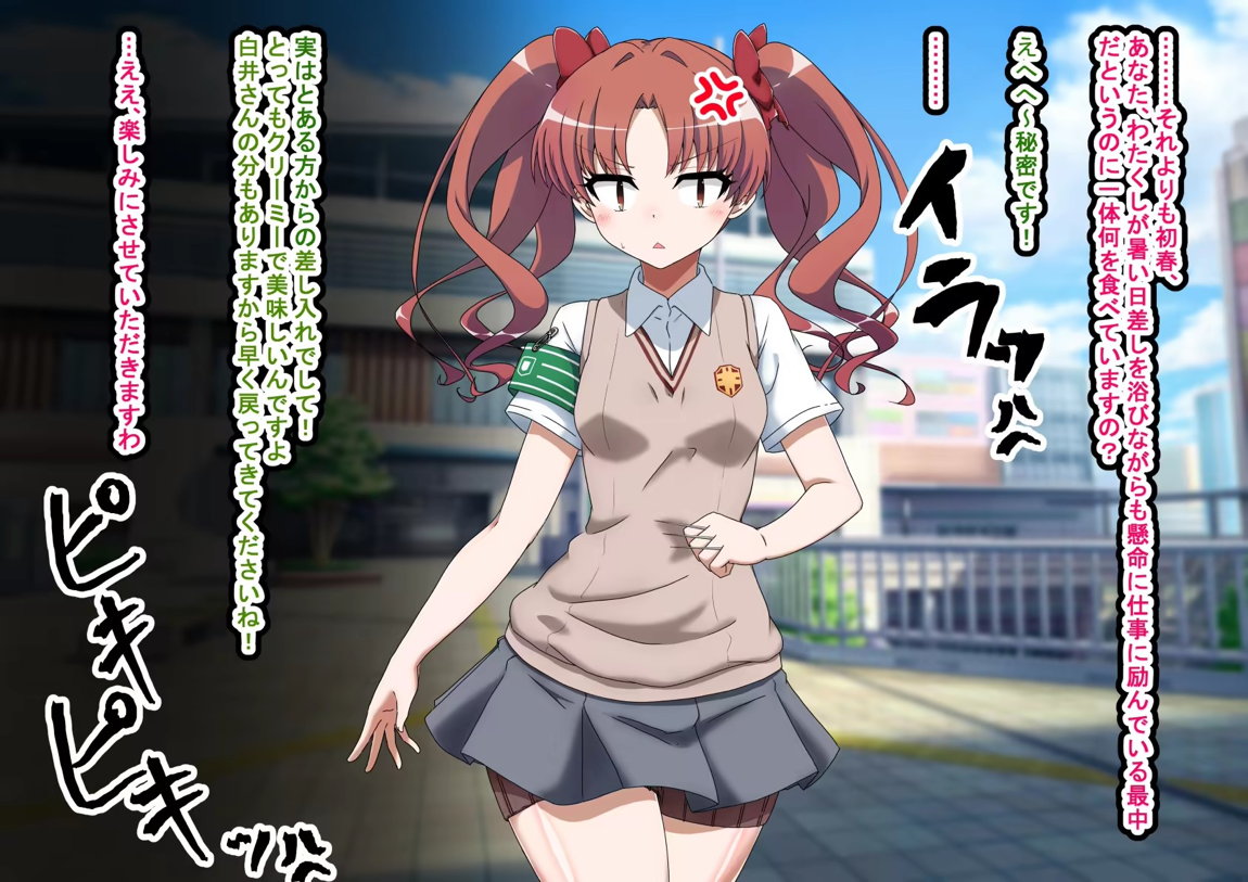 エッチな勝負じゃ負けません!!‐なぜ学園都市の平和を守る風紀委員がボテ腹メス堕ちしたのか？‐ 3ページ