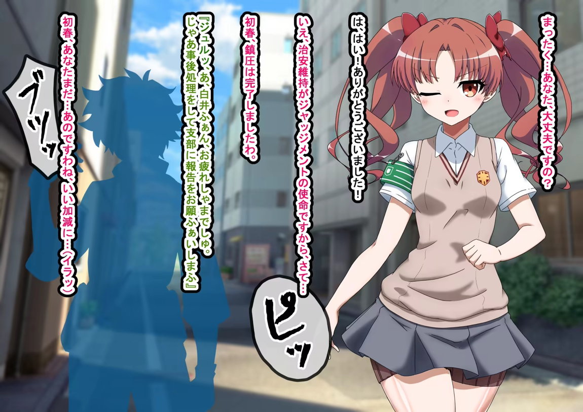 エッチな勝負じゃ負けません!!‐なぜ学園都市の平和を守る風紀委員がボテ腹メス堕ちしたのか？‐ 10ページ