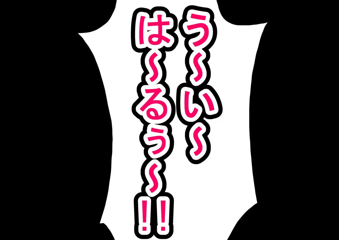 エッチな勝負じゃ負けません!!‐なぜ学園都市の平和を守る風紀委員がボテ腹メス堕ちしたのか？‐ 12ページ