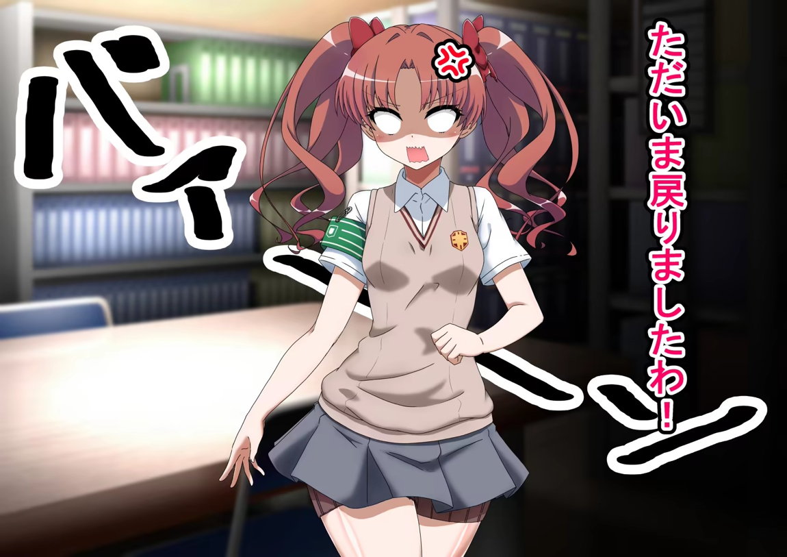エッチな勝負じゃ負けません!!‐なぜ学園都市の平和を守る風紀委員がボテ腹メス堕ちしたのか？‐ 13ページ