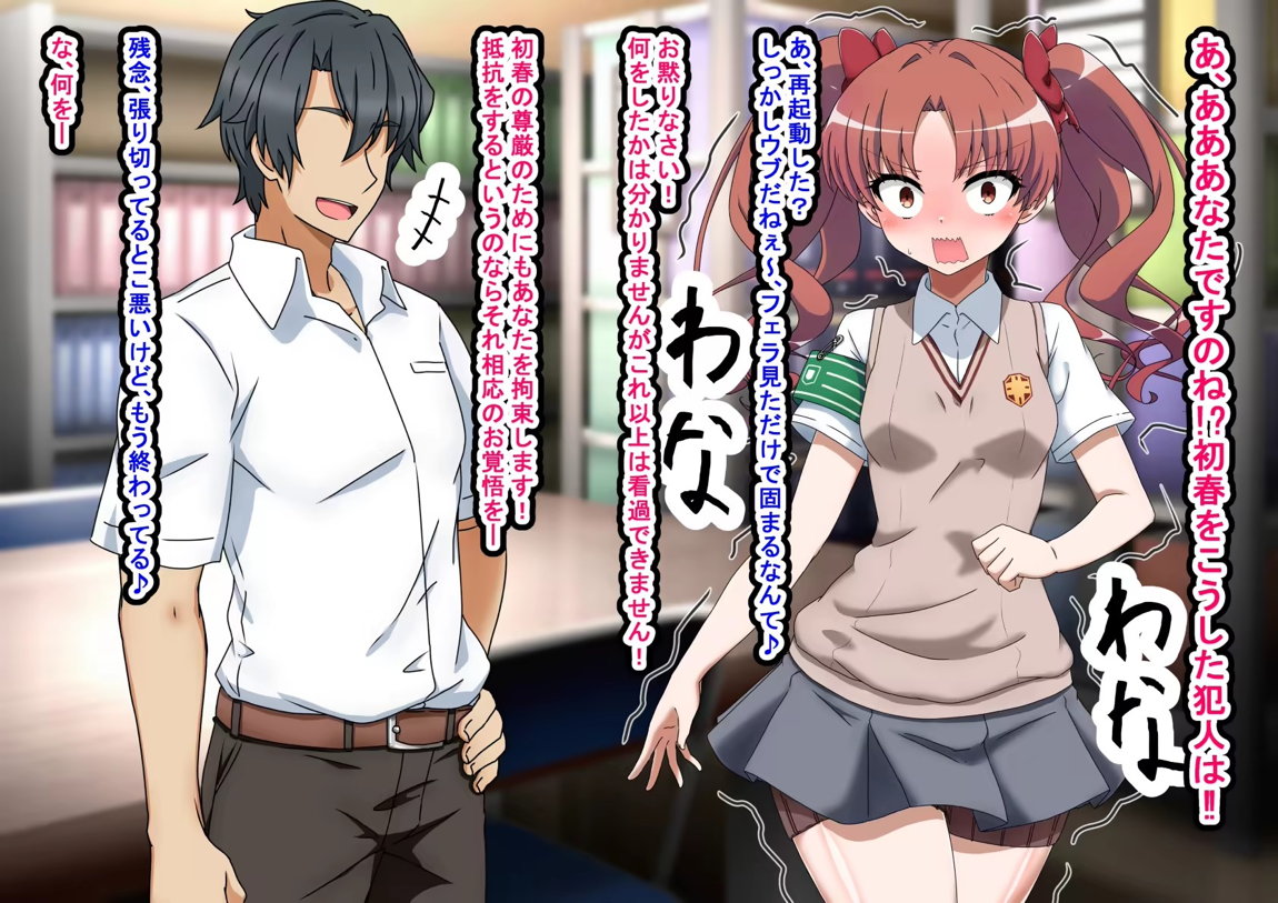 エッチな勝負じゃ負けません!!‐なぜ学園都市の平和を守る風紀委員がボテ腹メス堕ちしたのか？‐ 21ページ