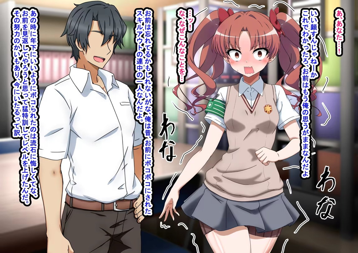 エッチな勝負じゃ負けません!!‐なぜ学園都市の平和を守る風紀委員がボテ腹メス堕ちしたのか？‐ 36ページ