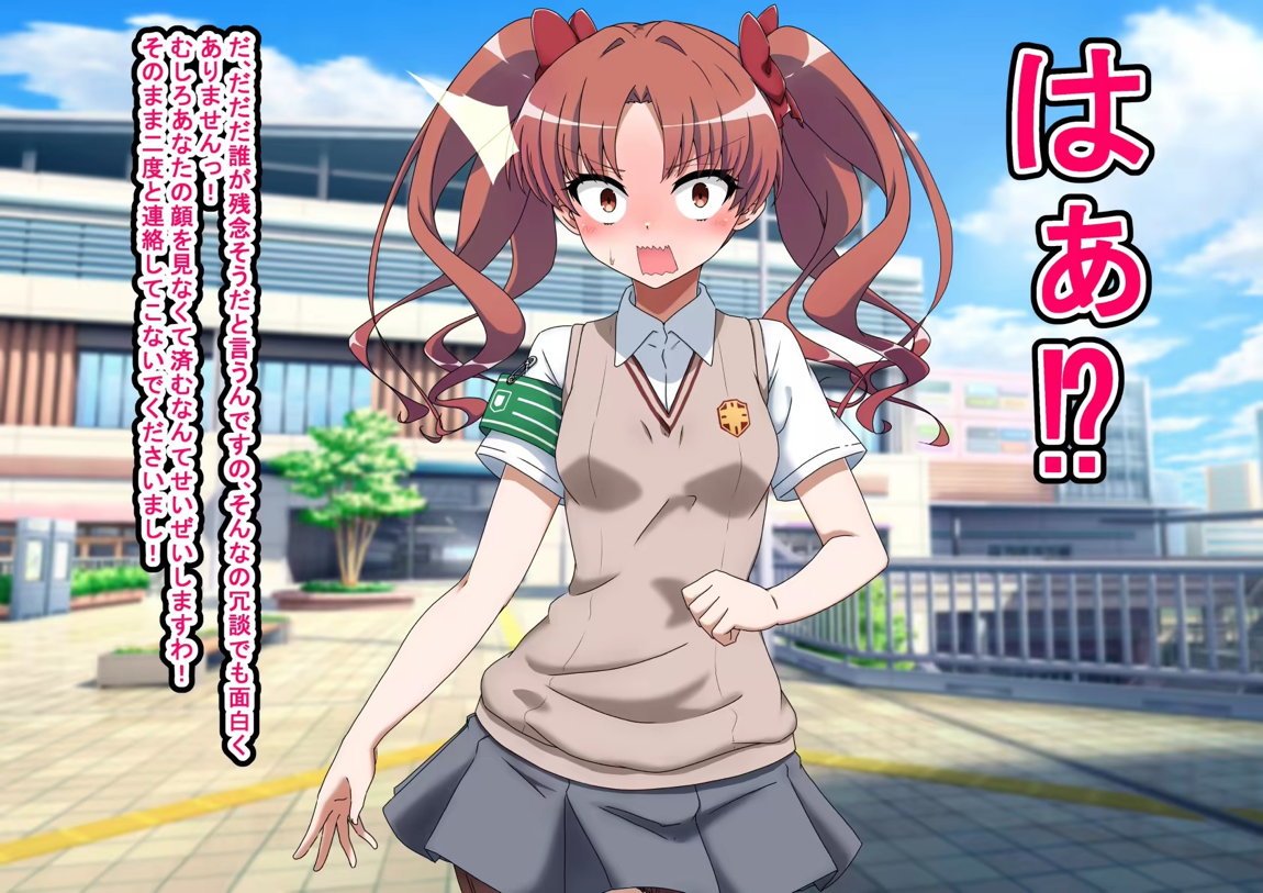 エッチな勝負じゃ負けません!!‐なぜ学園都市の平和を守る風紀委員がボテ腹メス堕ちしたのか？‐ 119ページ