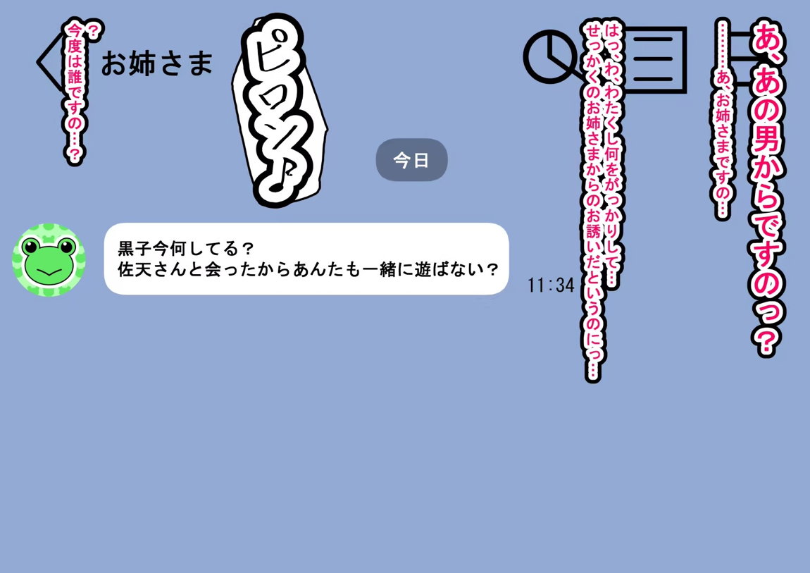 エッチな勝負じゃ負けません!!‐なぜ学園都市の平和を守る風紀委員がボテ腹メス堕ちしたのか？‐ 121ページ