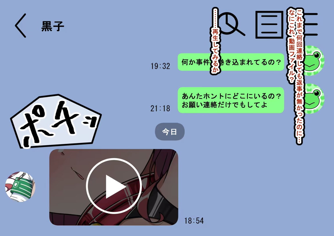 エッチな勝負じゃ負けません!!‐なぜ学園都市の平和を守る風紀委員がボテ腹メス堕ちしたのか？‐ 168ページ