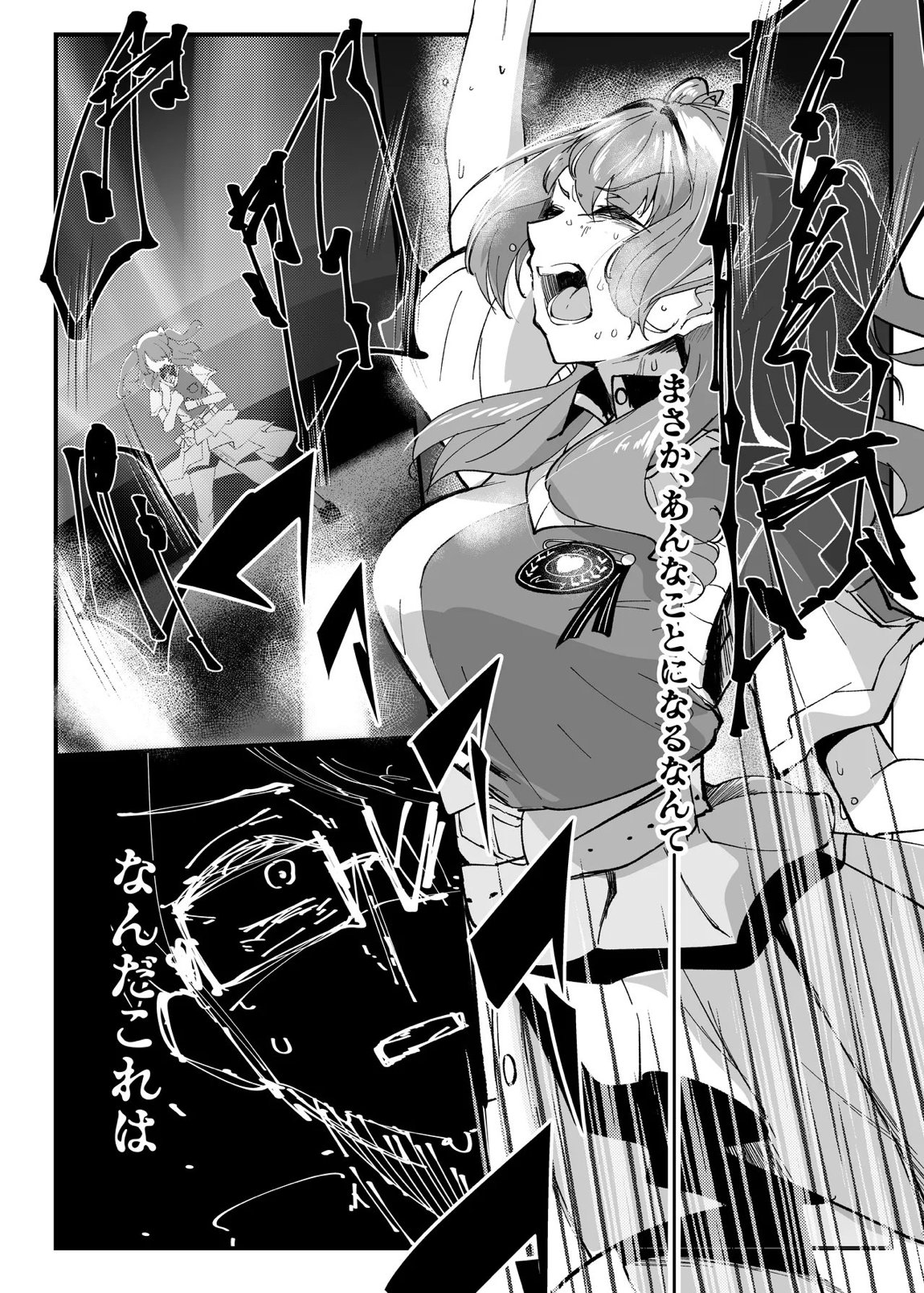 俺が必ず貴女を幸せにします 11ページ