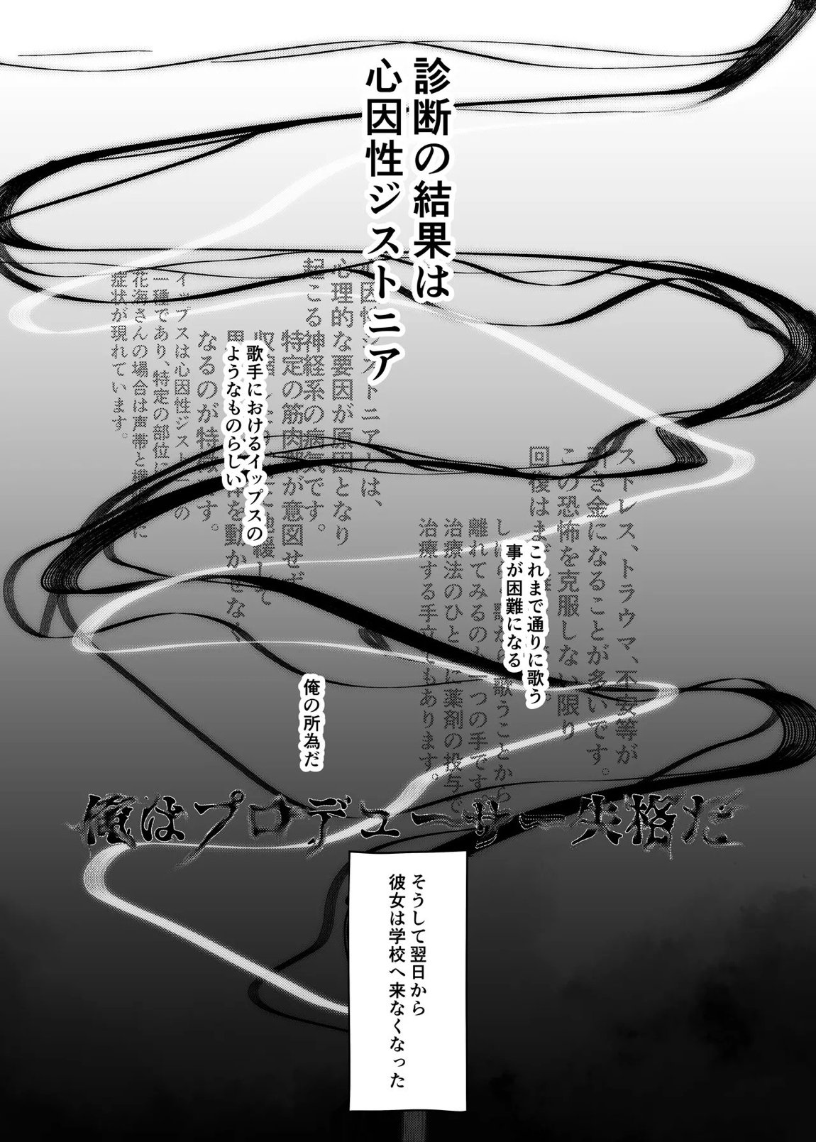 俺が必ず貴女を幸せにします 16ページ