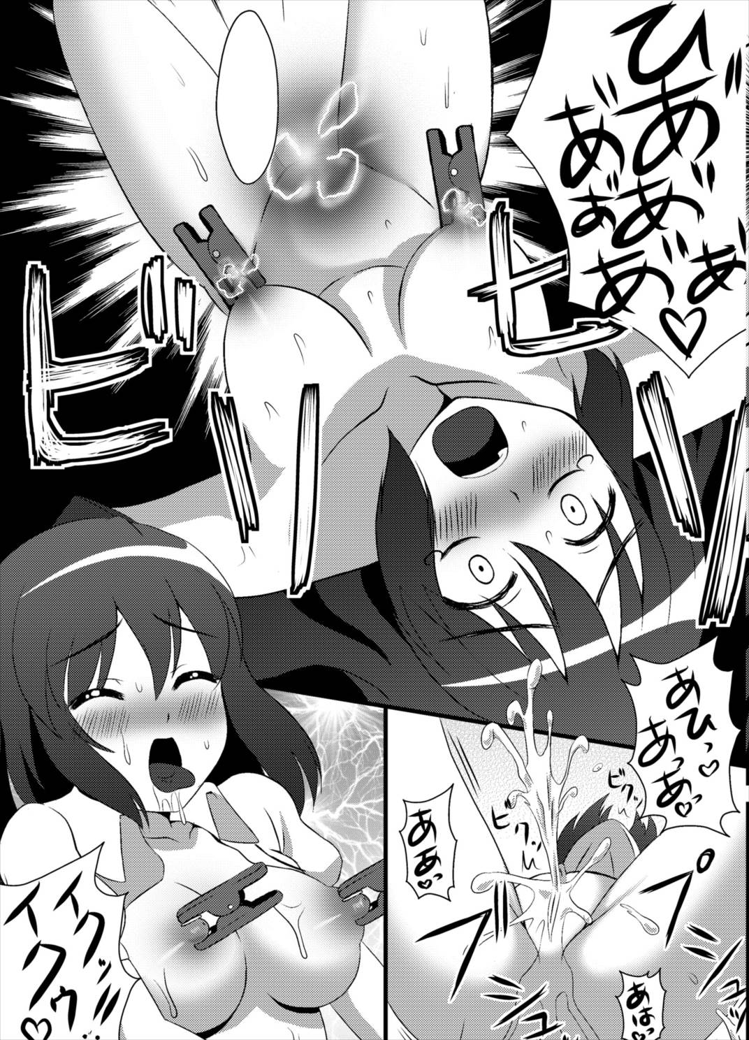 あや◯な2 12ページ