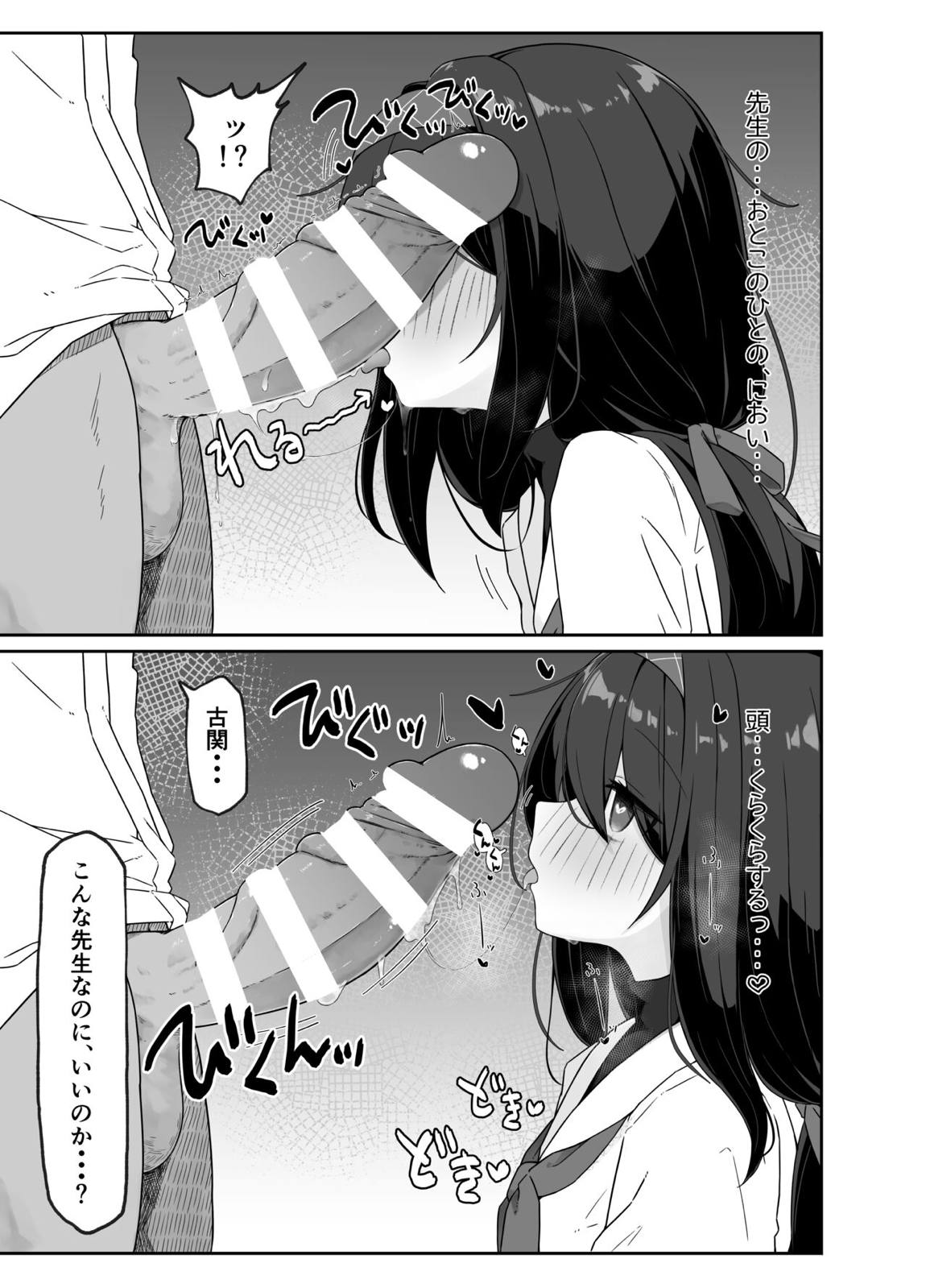 古書館ノ香リ 8ページ