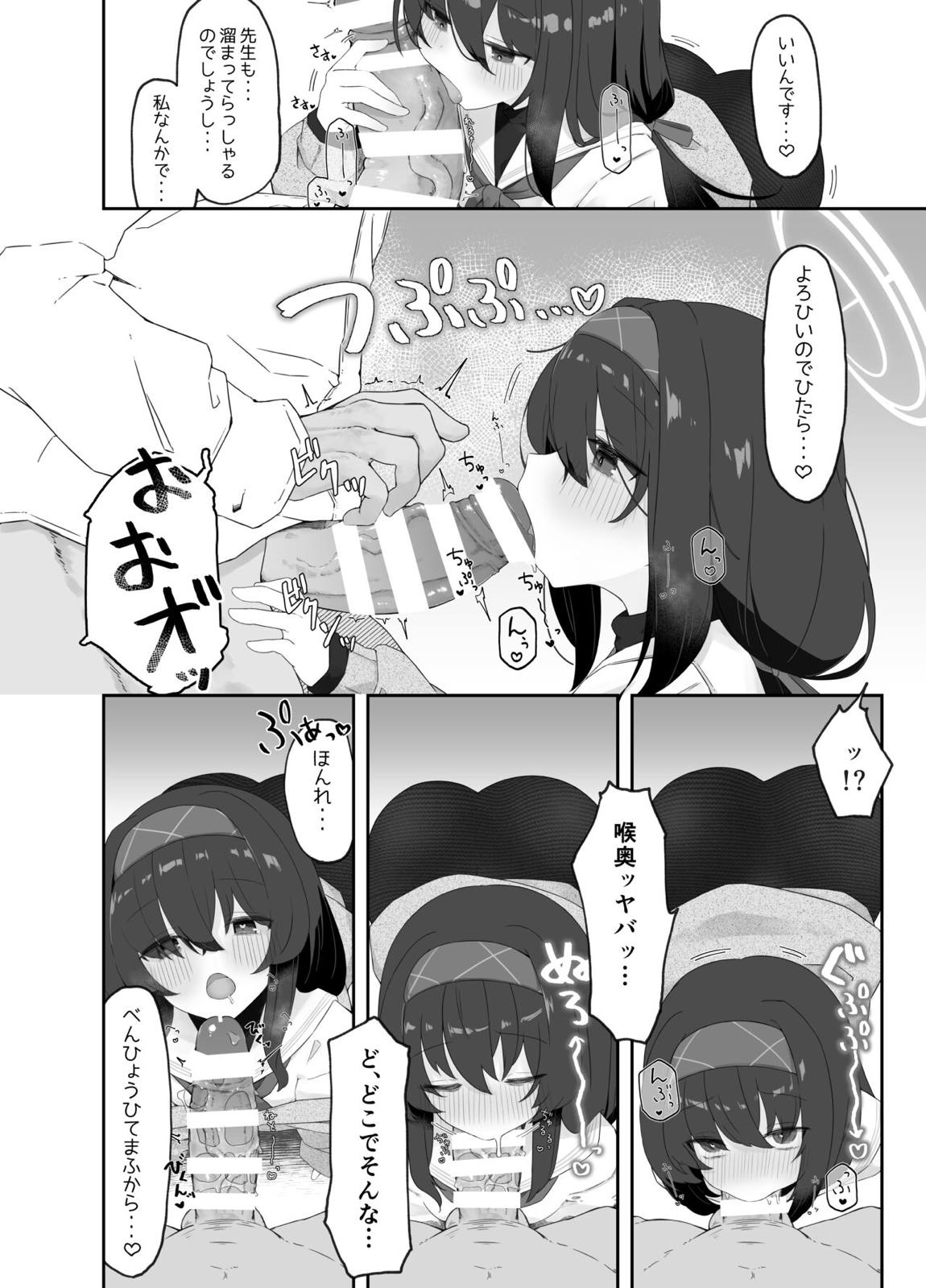 古書館ノ香リ 9ページ