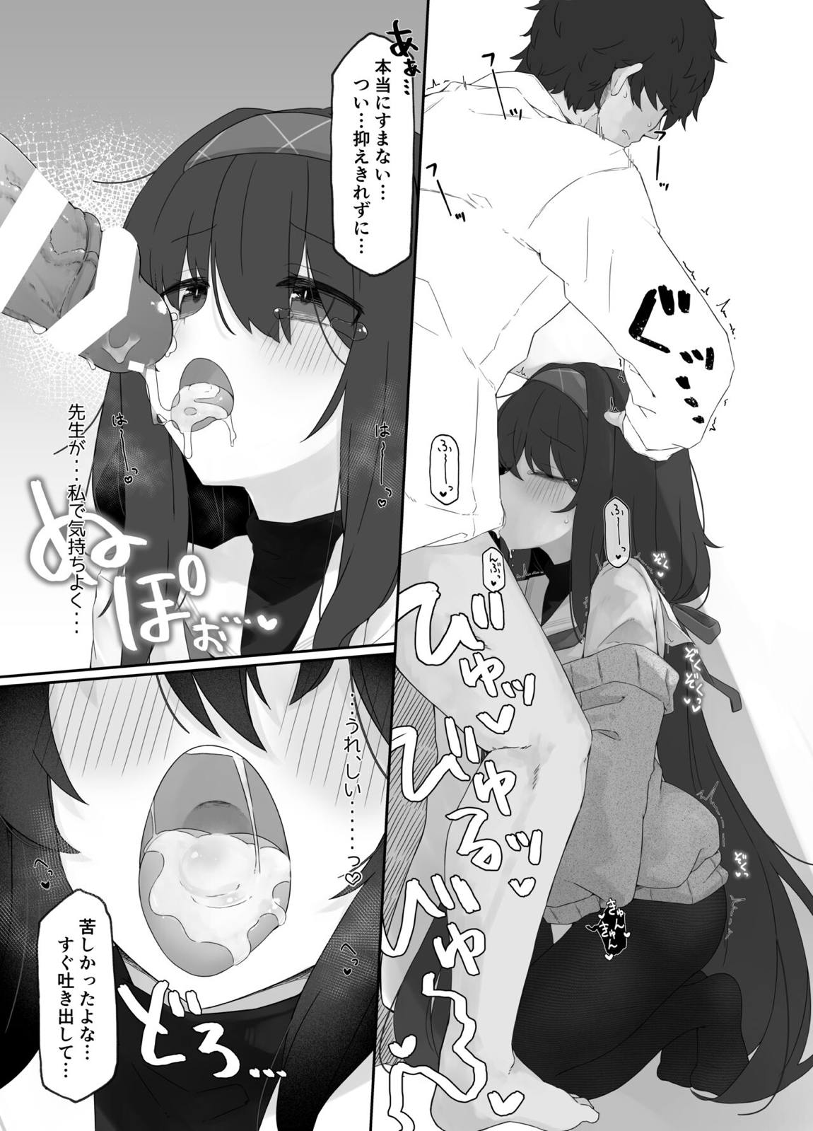 古書館ノ香リ 12ページ