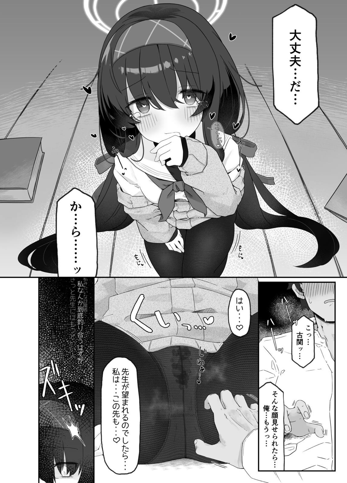 古書館ノ香リ 13ページ