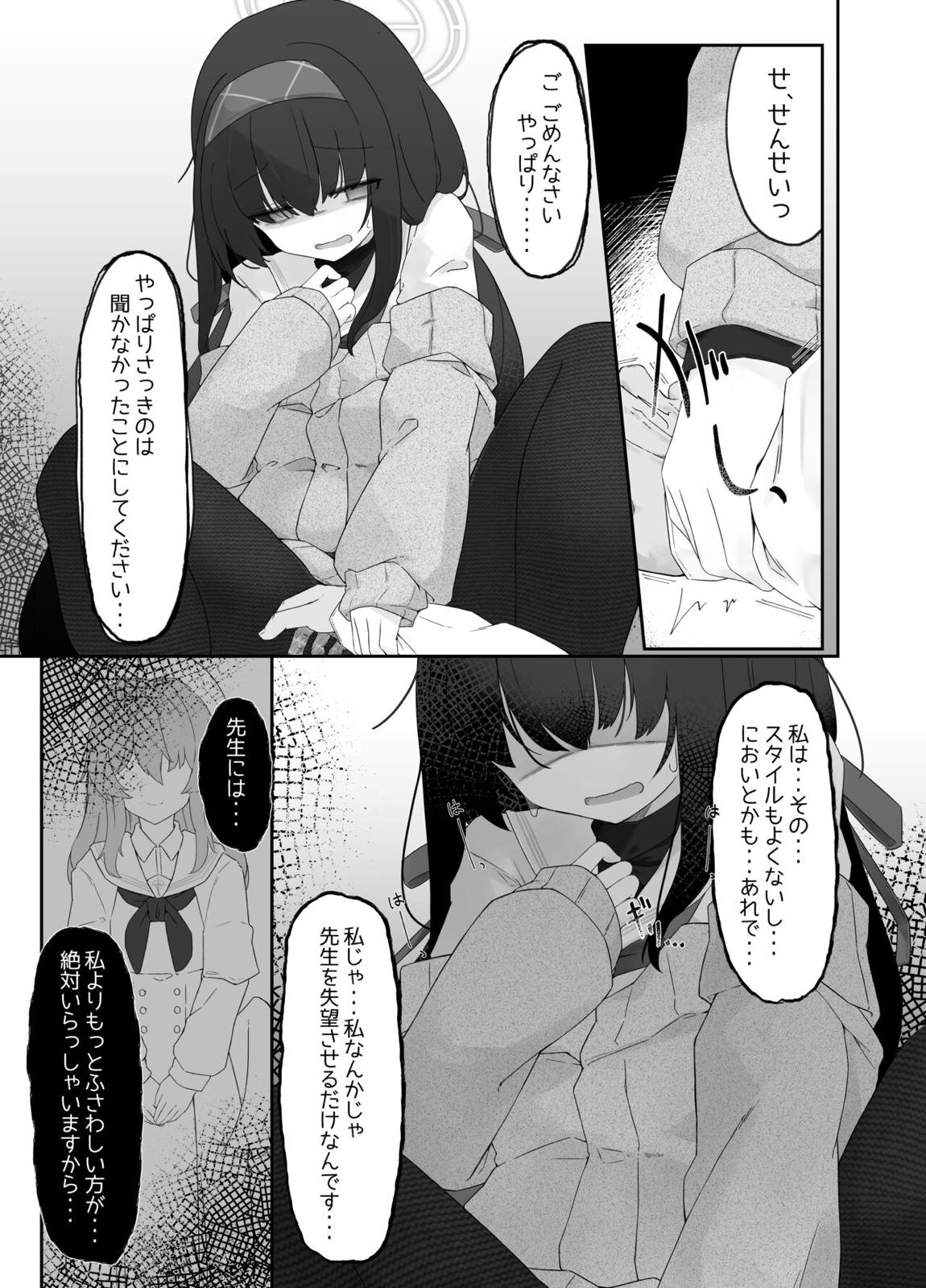 古書館ノ香リ 14ページ