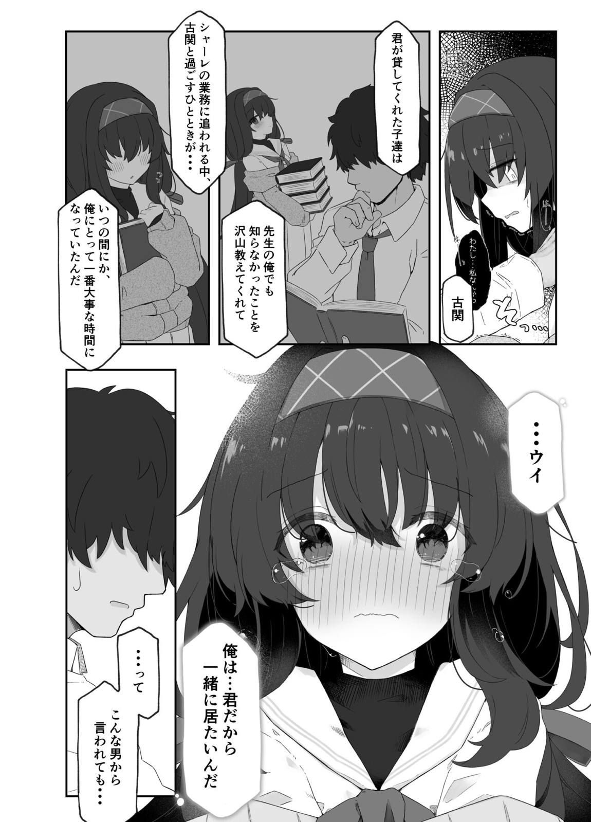 古書館ノ香リ 15ページ
